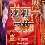 Jhuleli Jhulwa Sato Bahaniya (Bhakti Song)