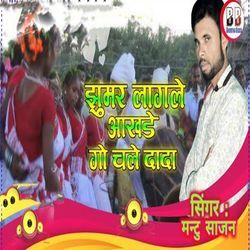 Jhumar Lagle Akhade Go Chale Dada