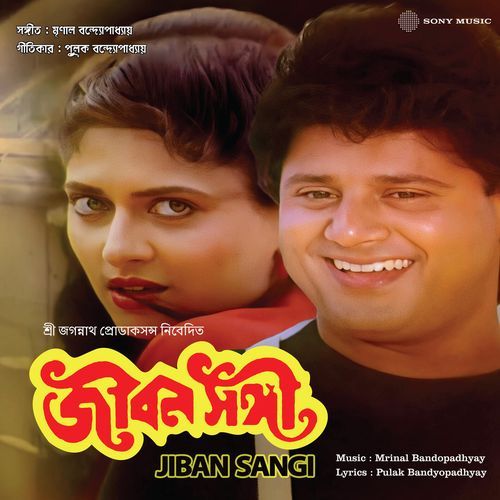 Jiban Sangi