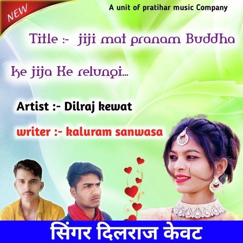 Jiji mat pranam Buddha ke jija ke S