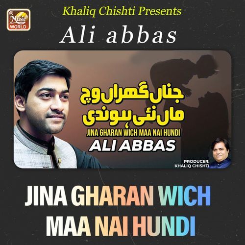 Jina Gharan Wich Maa Nahi Hundhi