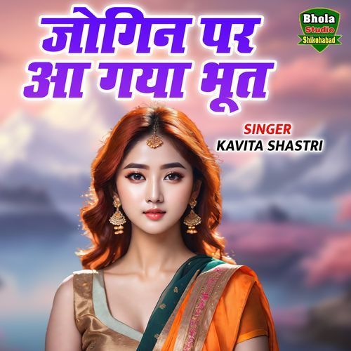 Jogin Par Aa Gya Bhut