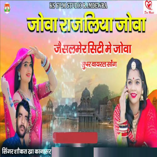 Jova Rajliya Jova Jaisalmer City Me Jova