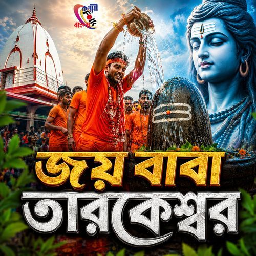 Joy Baba Tarakeswar