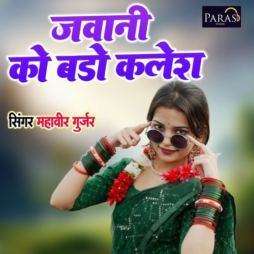 Jwani Ko Bado Kalesh