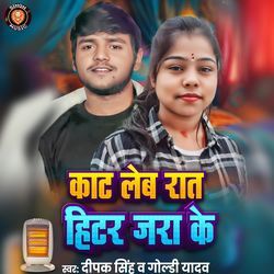 Kaat Leb Raat Heater Jara Ke