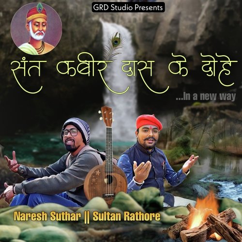 Kabira Dohe (Hindi)
