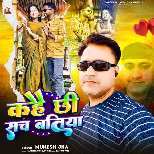 Kahai Chhi Sach Batiya