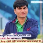 Kai kami bhagwan single rah gyo me bhi (Hindi)