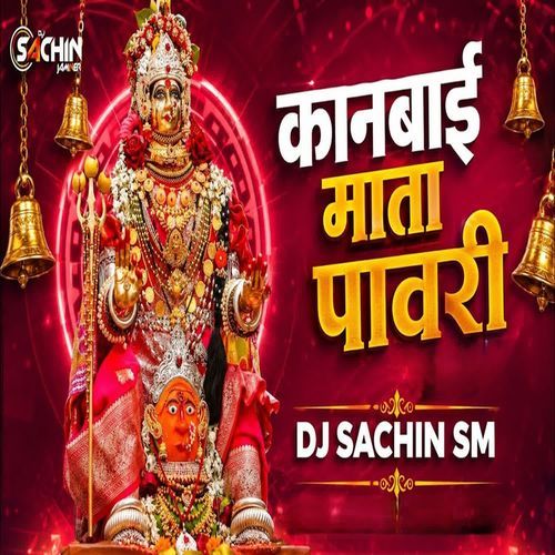 Kanbai Mata Pawari