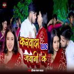 Karawada LIC Jawani Ke