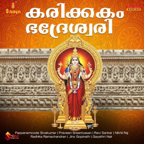 Karikkakam Bhadreswari