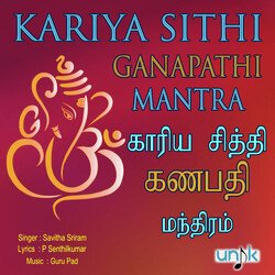 Kariya Sithi Ganapathi Mantra-Pg0vYRlJUAo