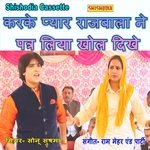 Karke Pyar Rajbala Ne Patra Liya Khol Dikhe