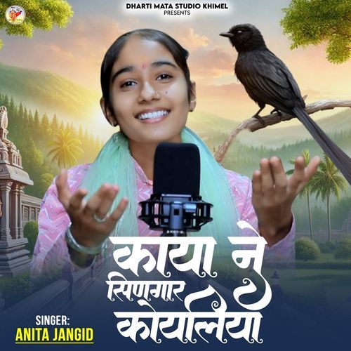 Kaya Ne Singar Koyliya