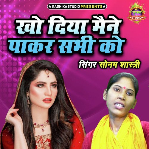Kho Diya Maine Pakar Sabhi Ko