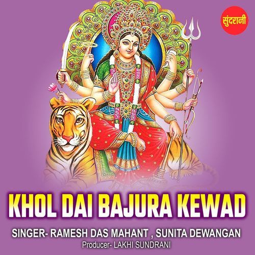 Khol Dai Bajura Kewad