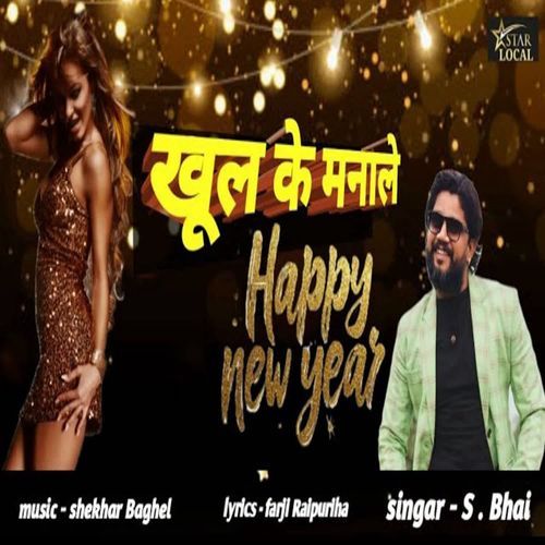 Khul Ke Manale Happy New Year