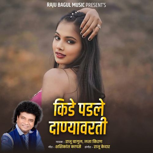 Kide Padale Danyavarati (Live)