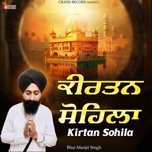 Kirtan Sohila