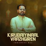Kirubaiyinaal Vaazhgiren