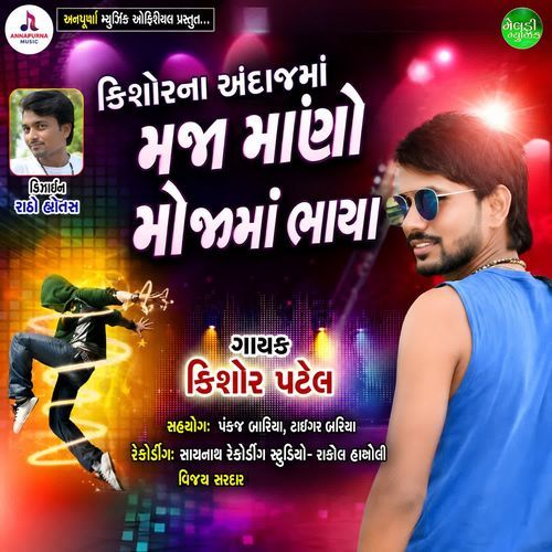 Kishor Na Andaj Ma Maja Mano Mojma Bhaya
