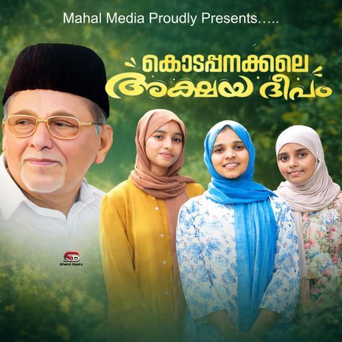 Kodappanakkale Akshaya Dheepam