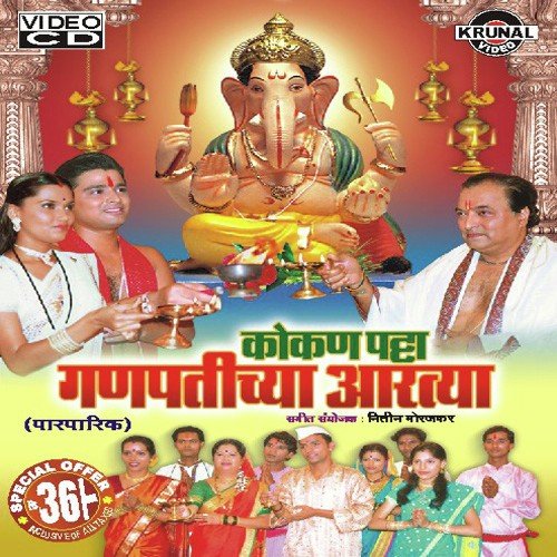 Arati Saprem Jay-Jay Vithal Parbramah