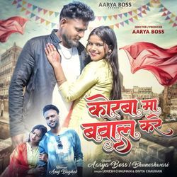 Korba Ma Bawaal Kare