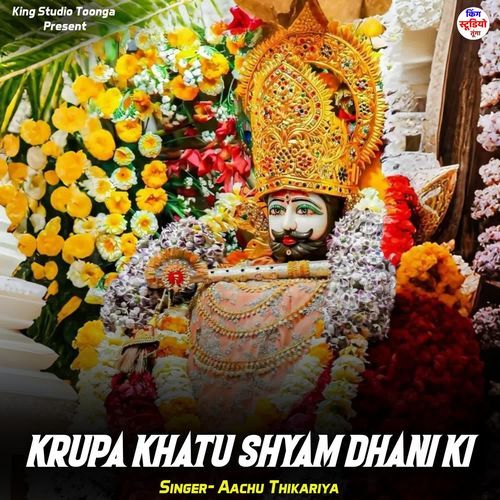 Krupa Khatu Shyam Dhani Ki
