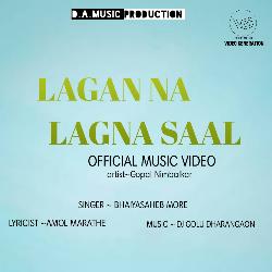 Lagan Na Lagna Saal (feat. Gopal Nimbalkar)-HCA4SDJzTwY