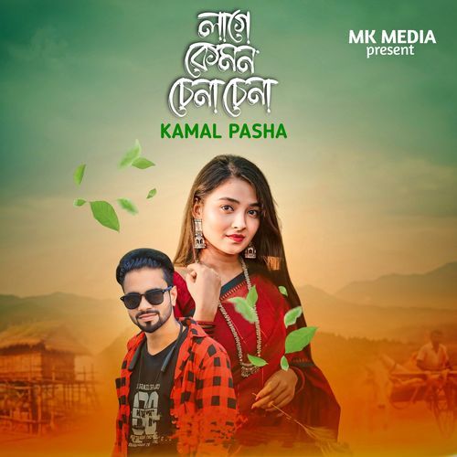 Lage kemon Cena Cena