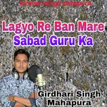 Lagyo Re Ban Mare Sabad Guru Ka