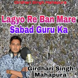 Lagyo Re Ban Mare Sabad Guru Ka