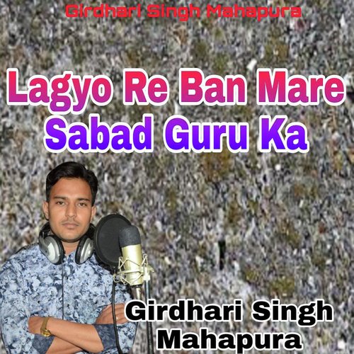 Lagyo Re Ban Mare Sabad Guru Ka