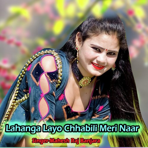 Lahanga Layo Chhabili Meri Naar