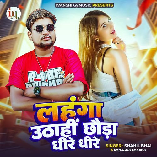 Lahanga Uthai chhauda Dhire Dhire