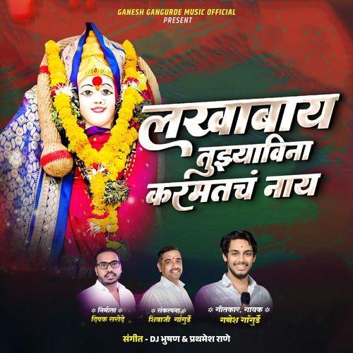 Lakhabay Tuzya Vina Karmatach Nay