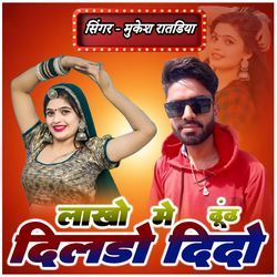 Lakho Me Dhundh Dildo Dido