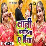 Lali Pagadiya A Bhaiya