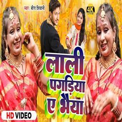 Lali Pagadiya A Bhaiya