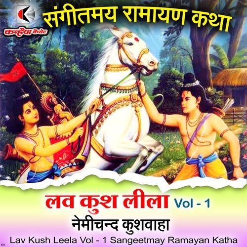 Lav Kush Leela Vol 1 Sangeetmay Ramayan Katha