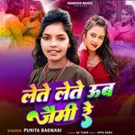 Lete Lete Ub Jaimi Re