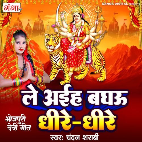 Li Aaiha Baghau Dheere Dheere (Original)