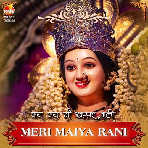 MERI MAIYA RANI (From "JAI JAI MAA KHAPPAR WALI")