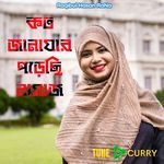 কত জানাযার পড়েছি নামাজ