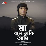 Ma Bole Daki Ami (Vocal Version)