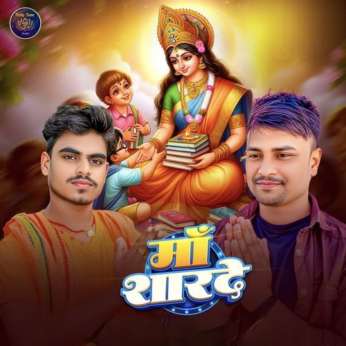 Maa Sharde