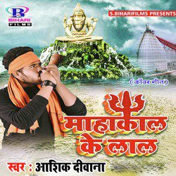 Mahakal Ke Lal