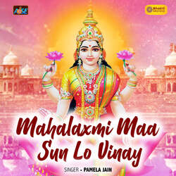 Mahalaxmi Maa Sun Lo Vinay-QwQKfTUHD1o